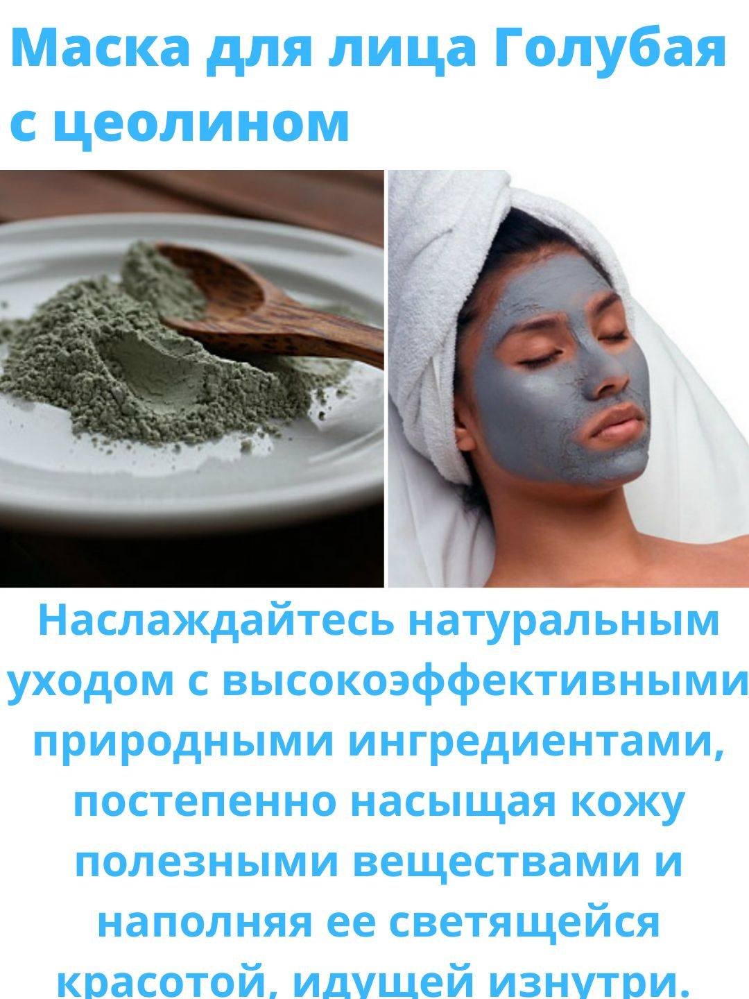 Голубая глина в природе