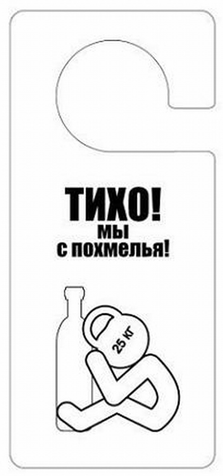 Прикольные таблички на дверь комнаты подростка
