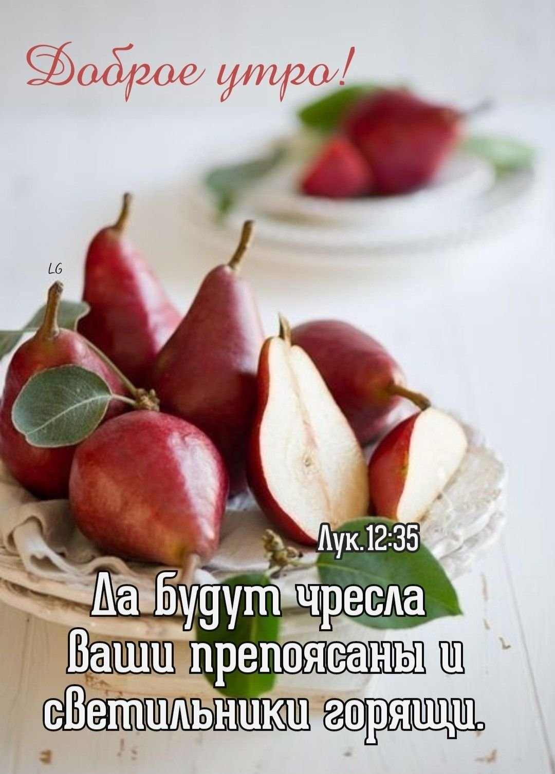Цвет красная груша