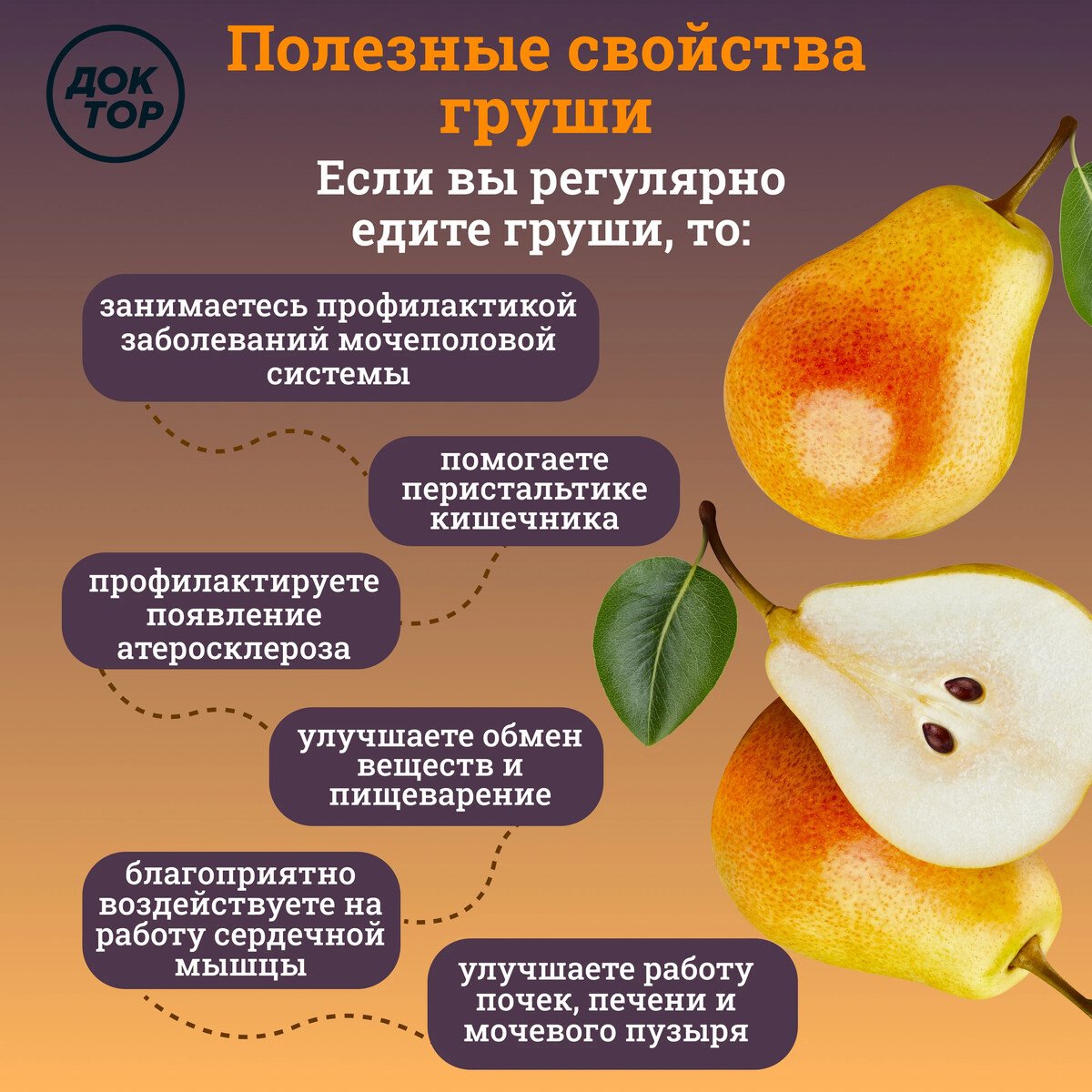Заболевания груши по плодам