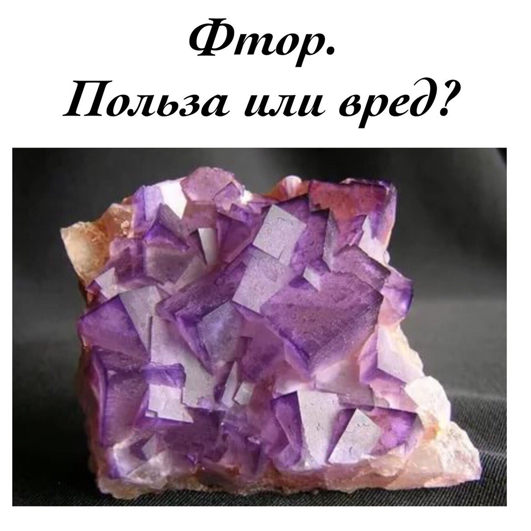 Галоиды флюорит