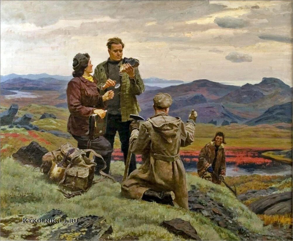 Геологи Соцреализм