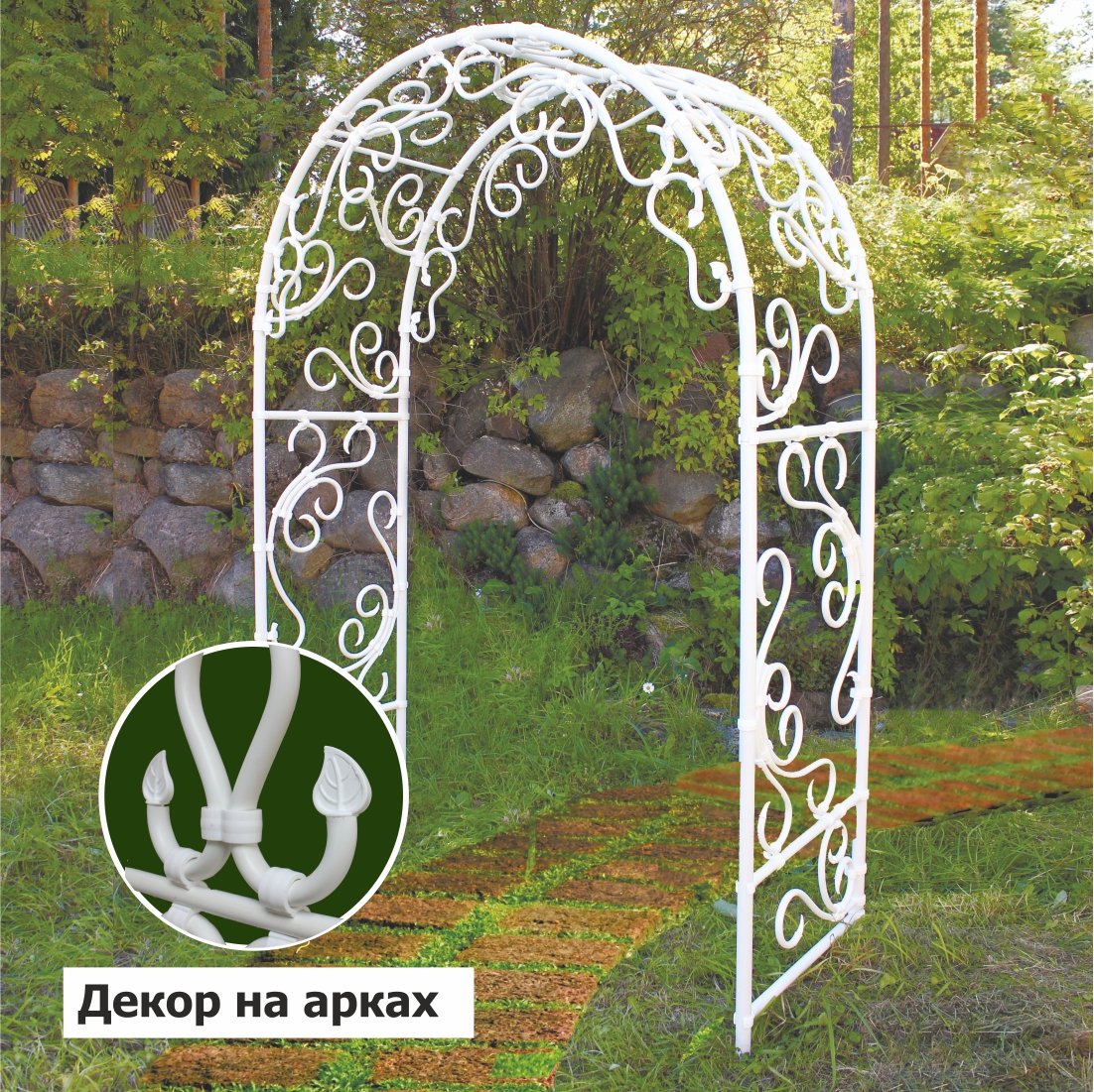 Арка Карелия 220*145*50 белая (ГАРДЕНПЛАСТ)