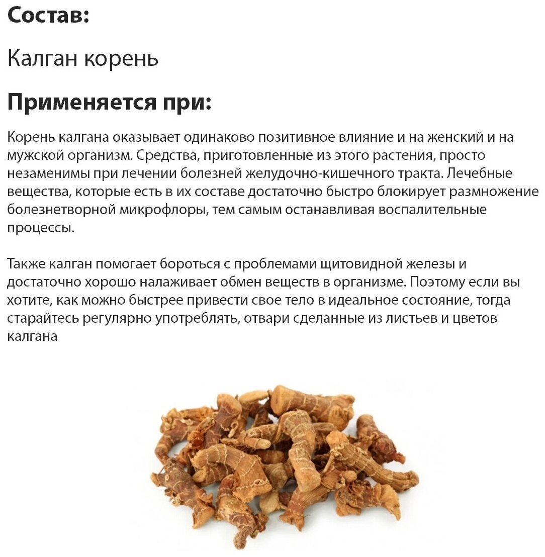 Травы ноябрь корни сборы