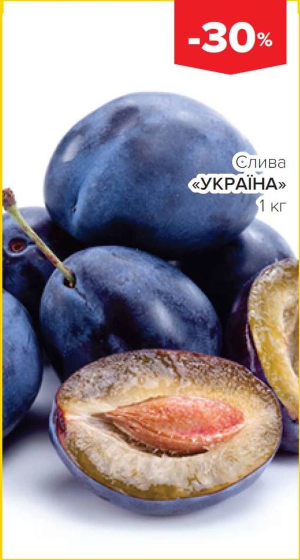 Сливы фрукты