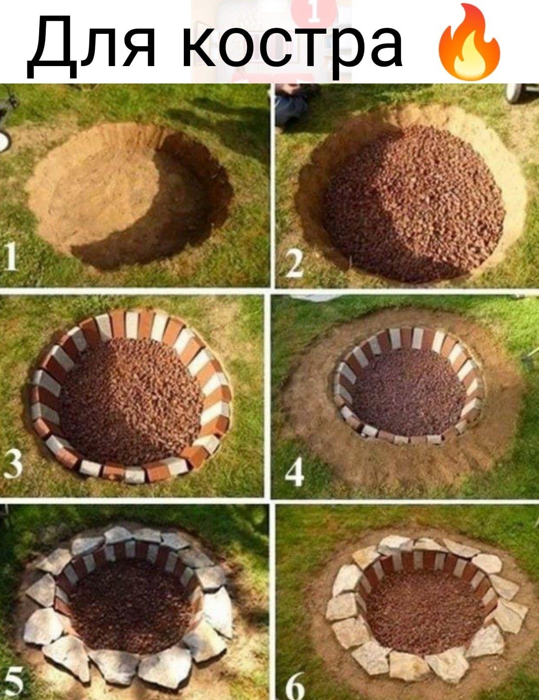 Место для костра на даче