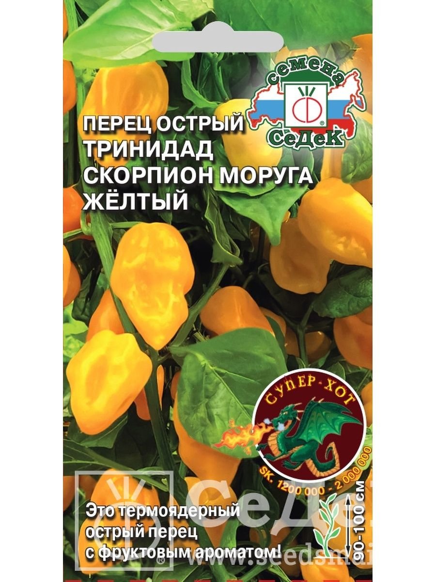 Перец Тринидад Скорпион желтый