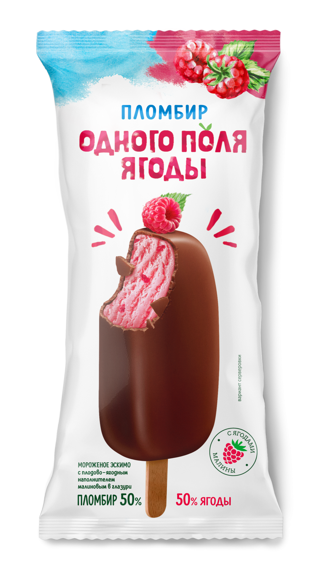 Эскимо с ягодами