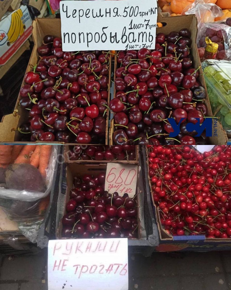 Черешня на рынке