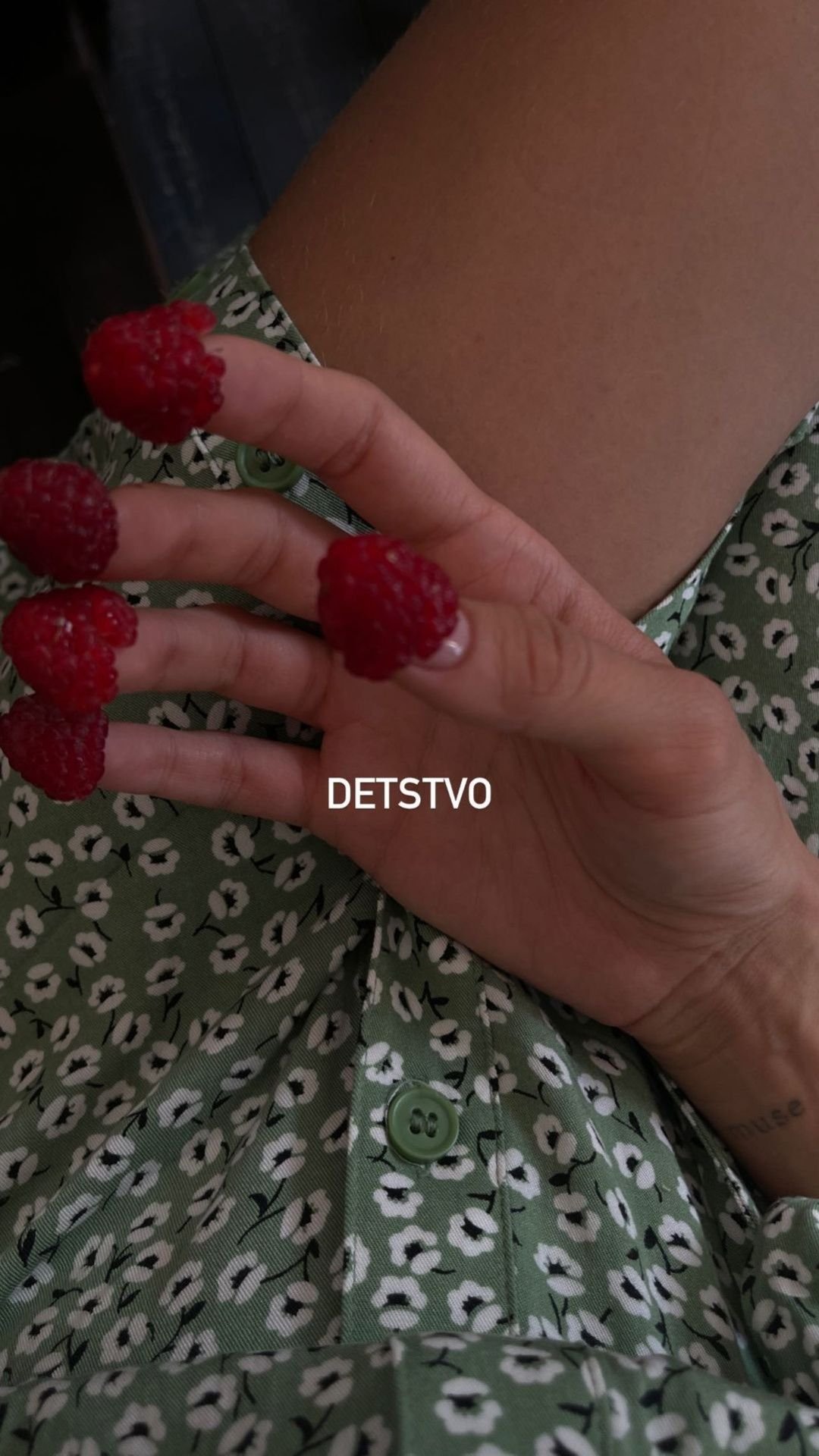 Безвкусная ягода