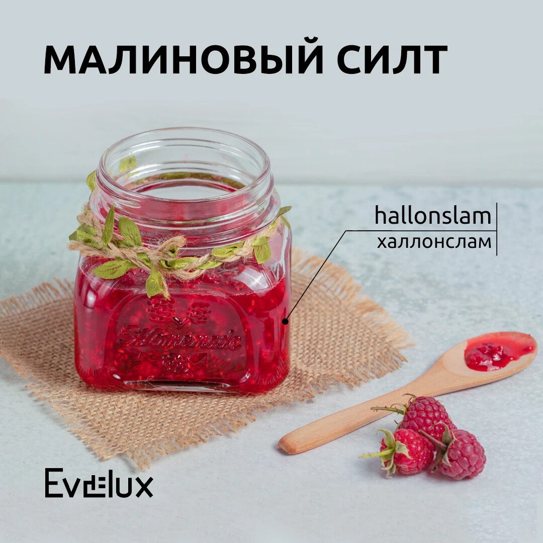 Варенье homemade из малины, банка 220 г