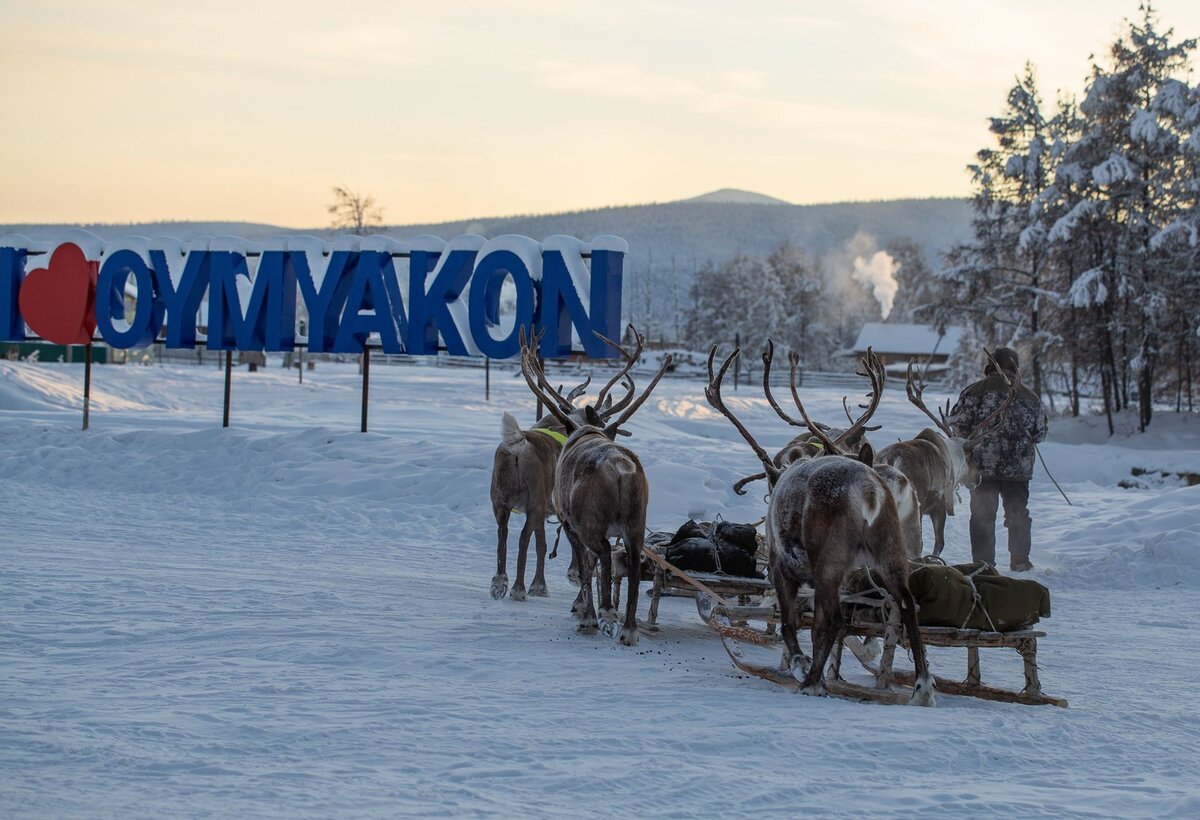Якутский поселок Оймякон