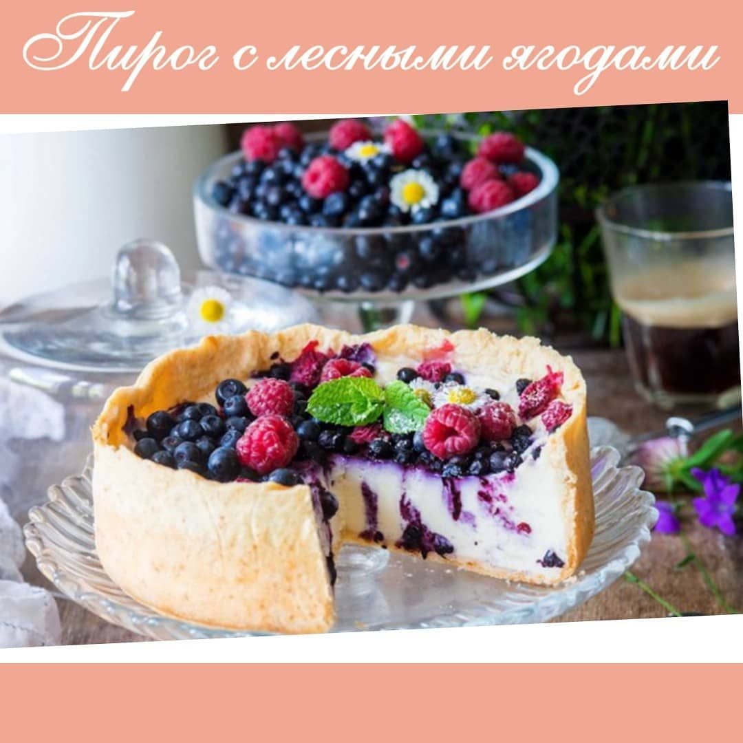 Чизкейк Лесные ягоды
