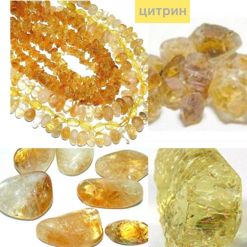 Цитрин излом