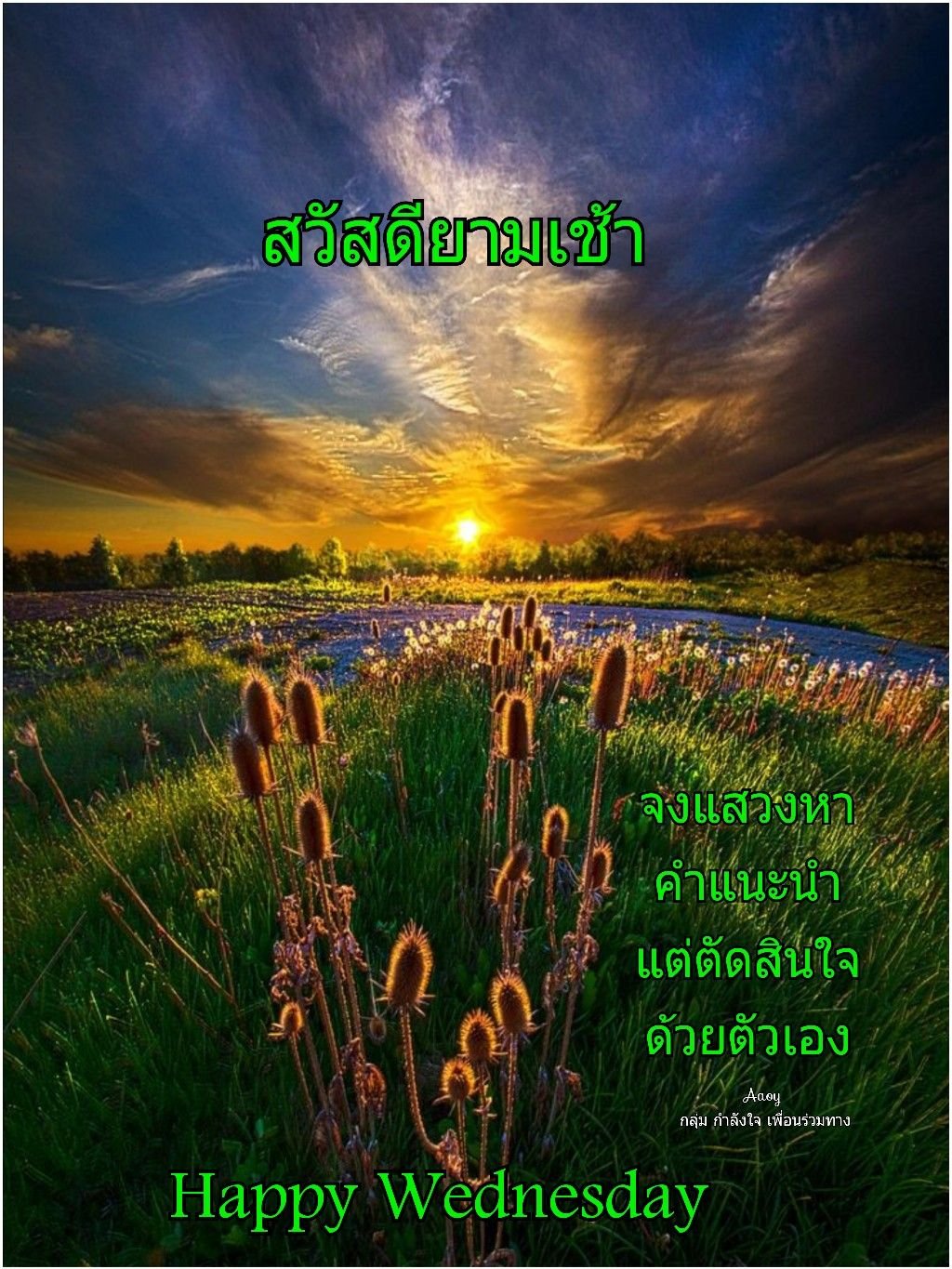 Славянская природа