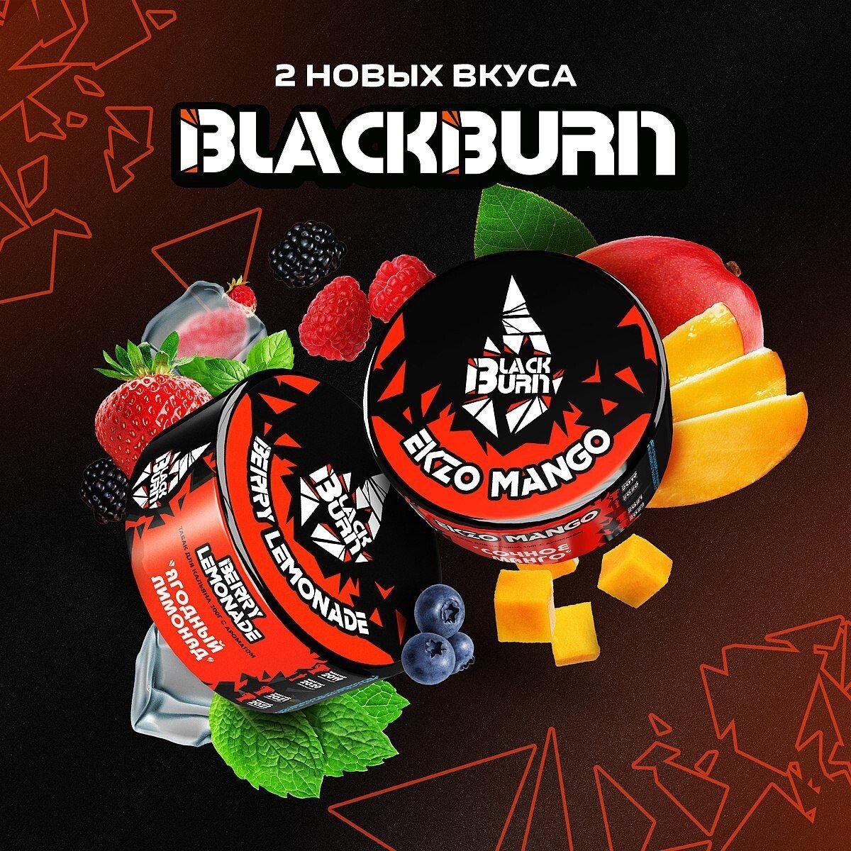Berry Lemonade Блэкберн табак