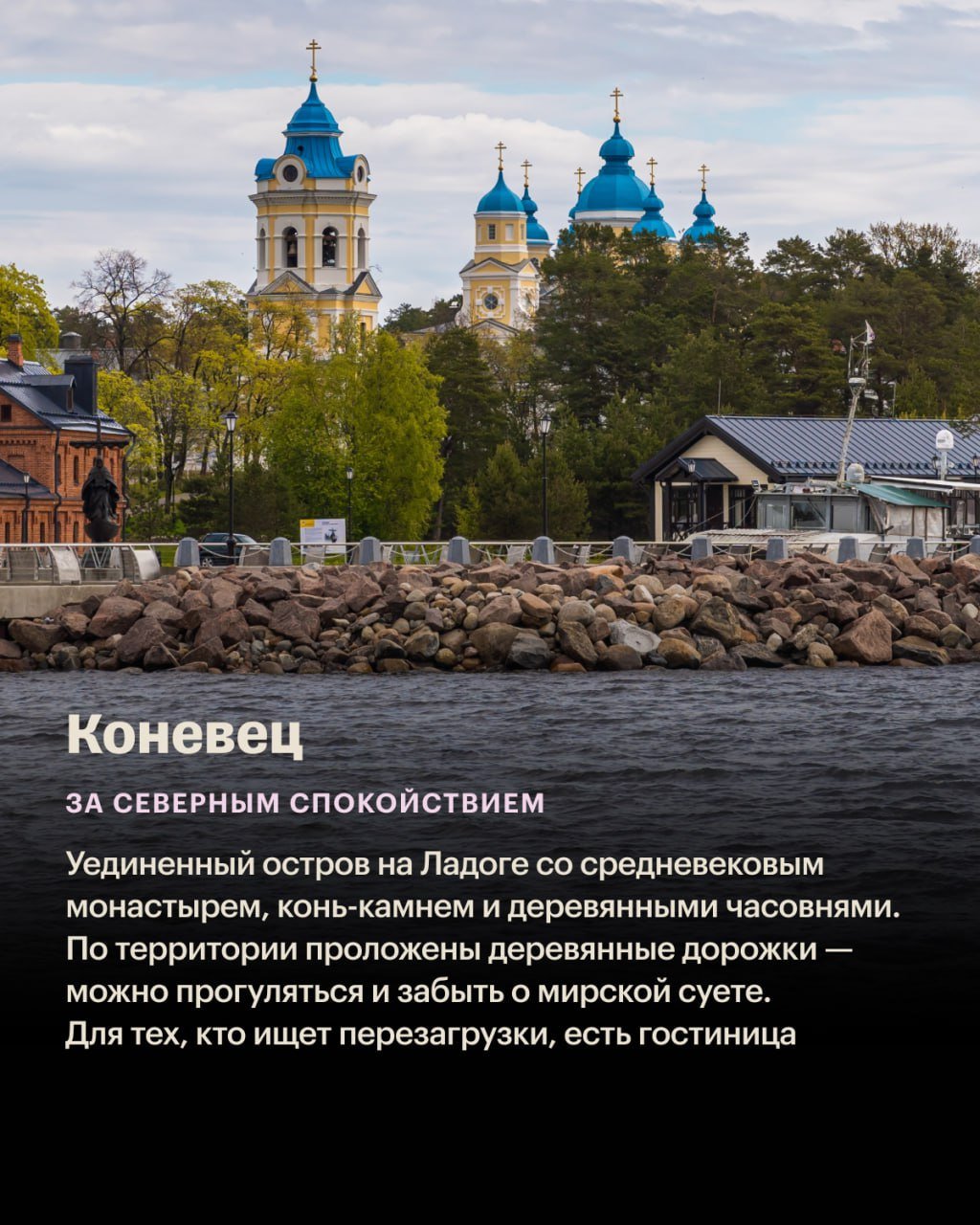 Остров коневец природа