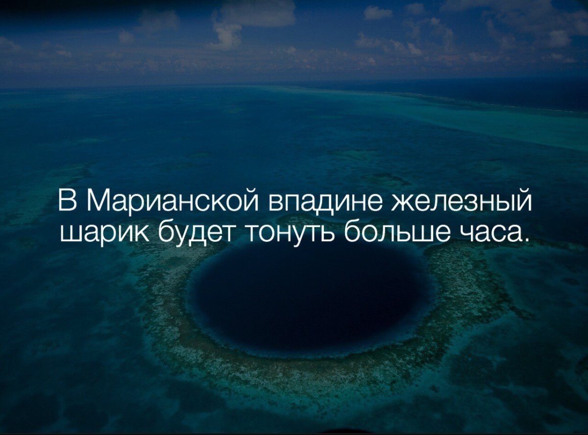 Марианская впадина