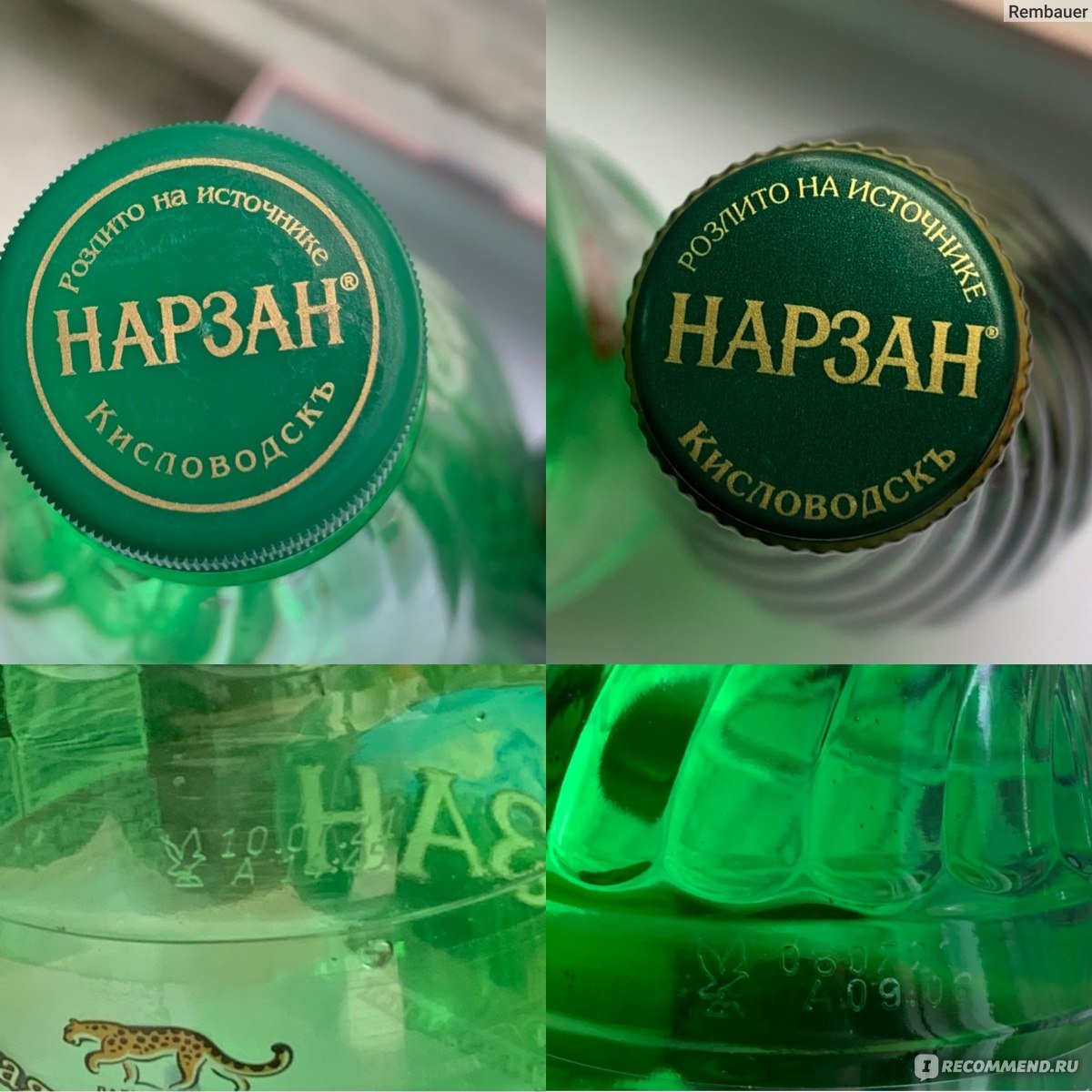 Водка Нарзан