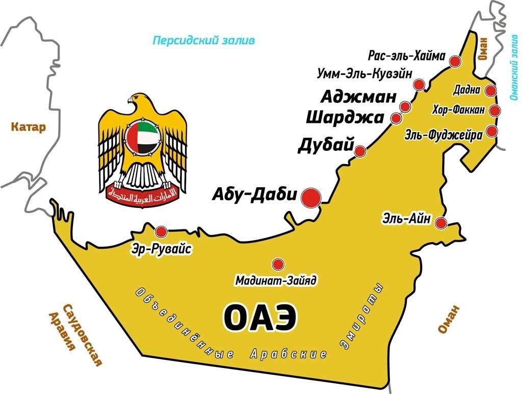 Карта ОАЭ С Эмиратами на карте