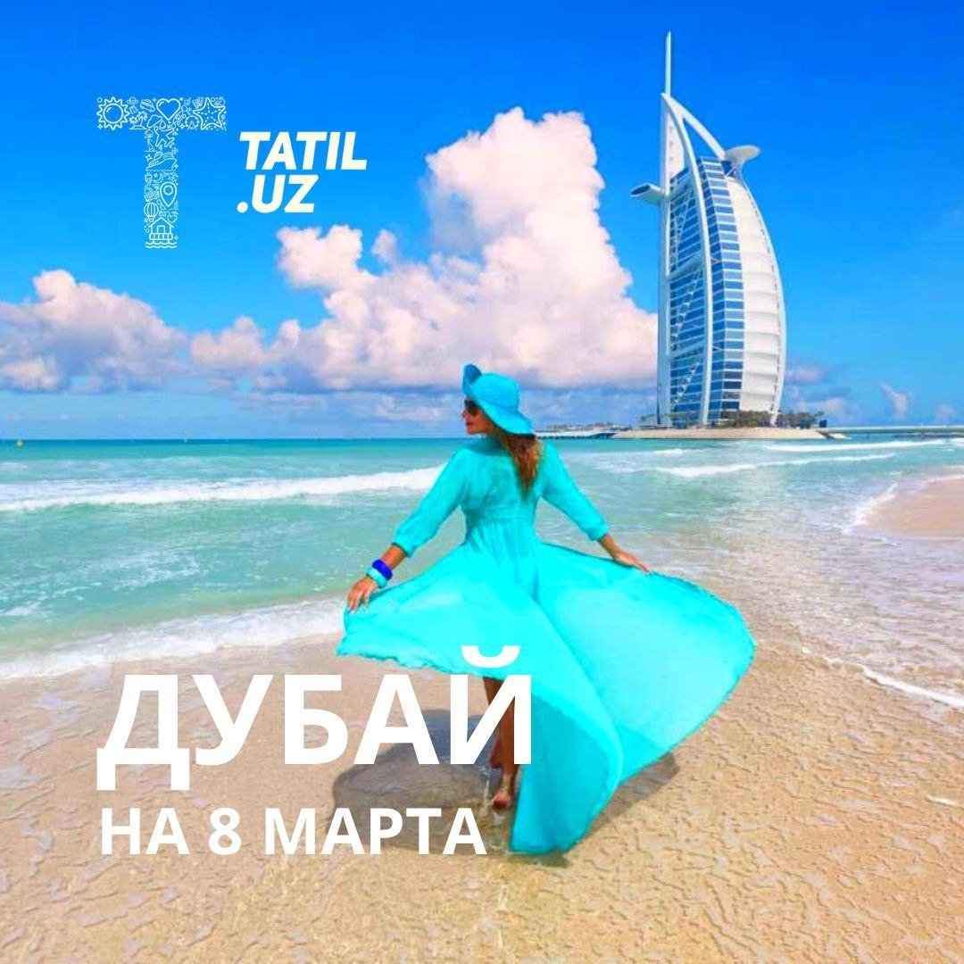 Дубай Шарджа море