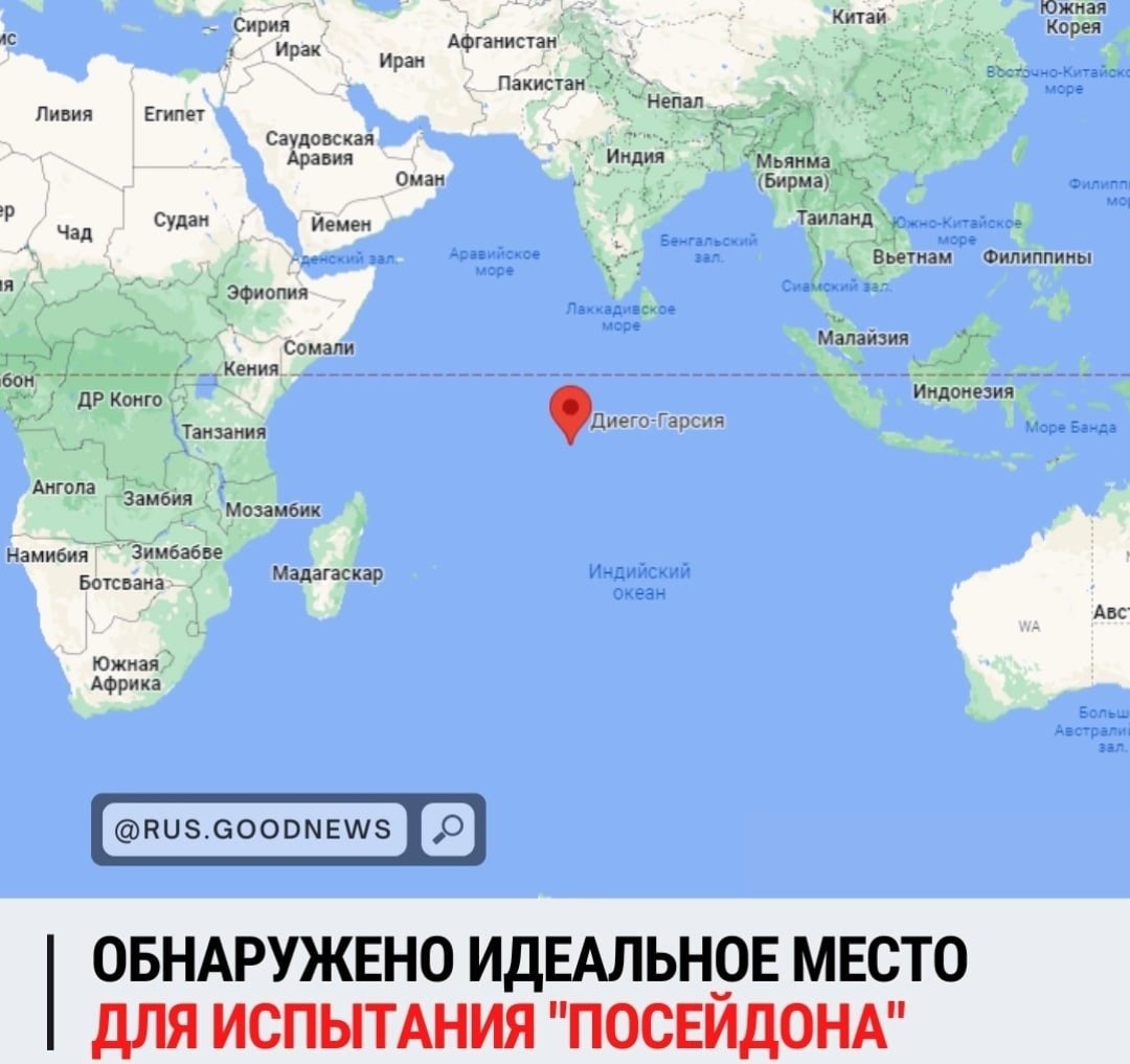 Диего гарсия остров в индийском океане