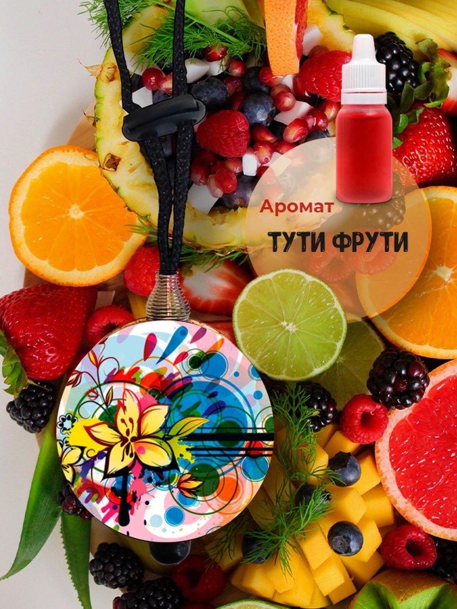 Аромат Тутти фрутти