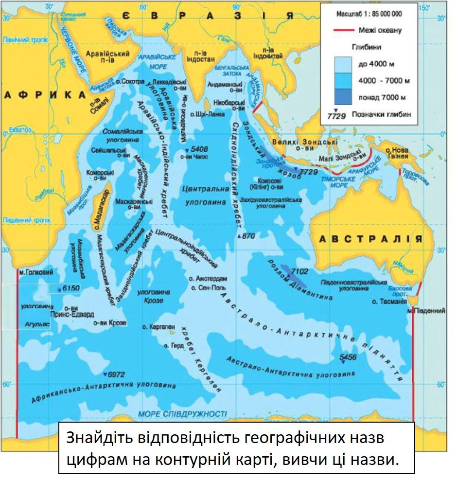 Хребты индийского океана на карте