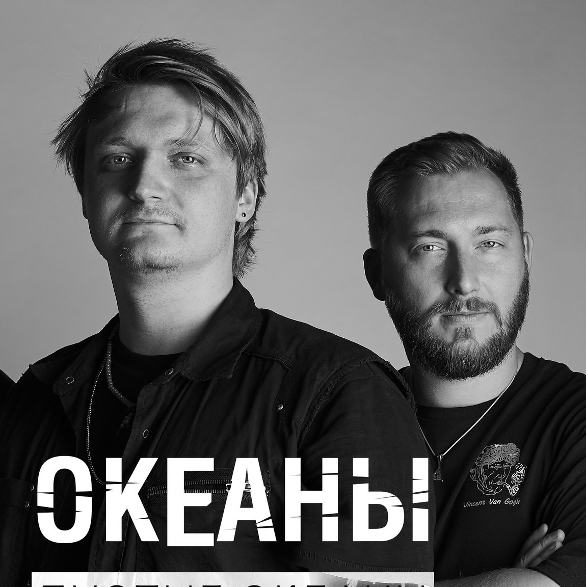 Нидерланды океаны
