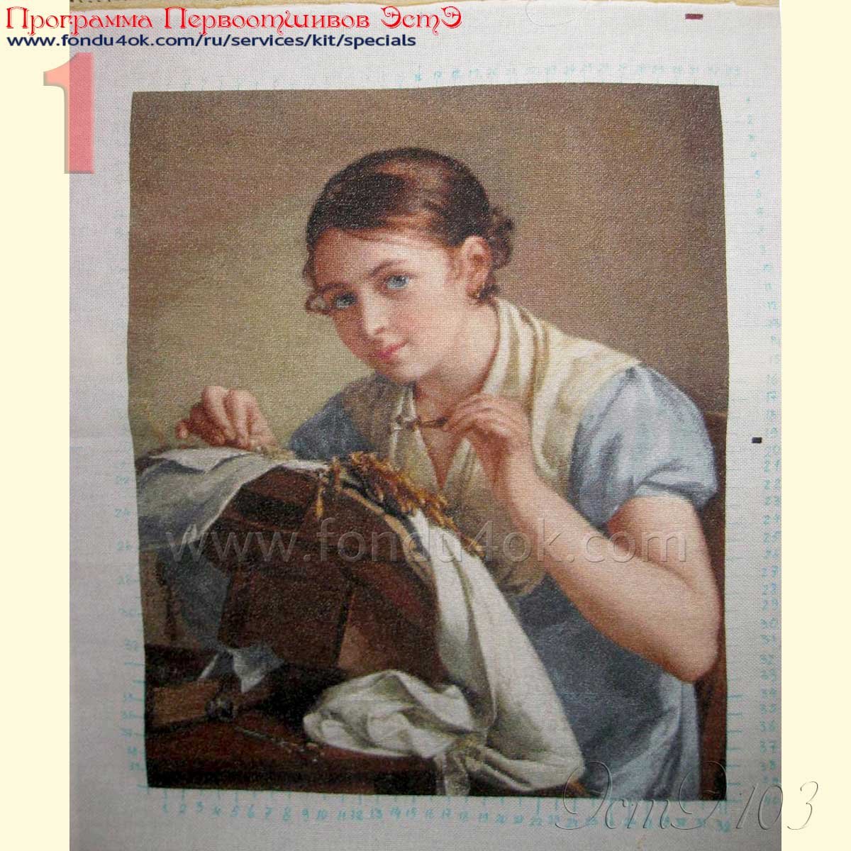 ЭСТЭ Кружевница