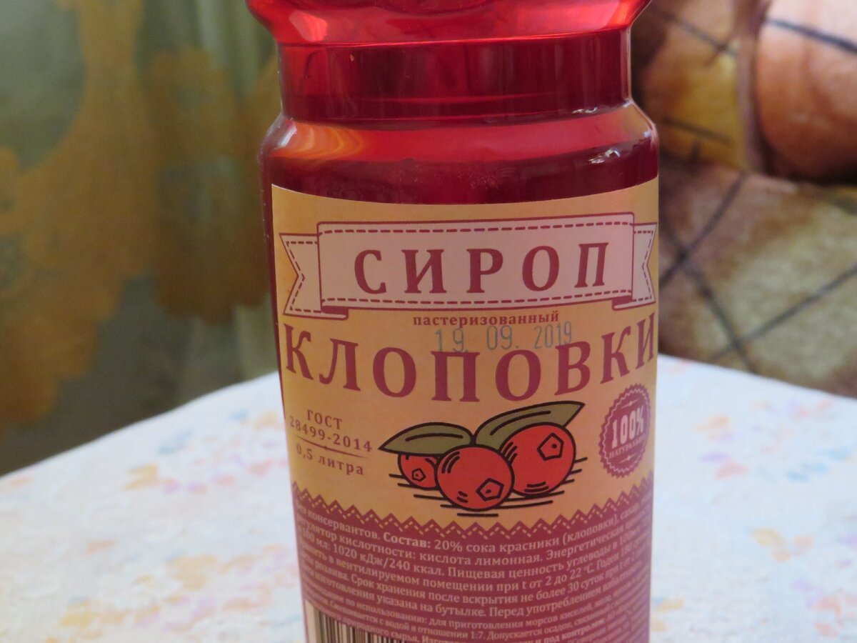 Камчатская ягода клоповка