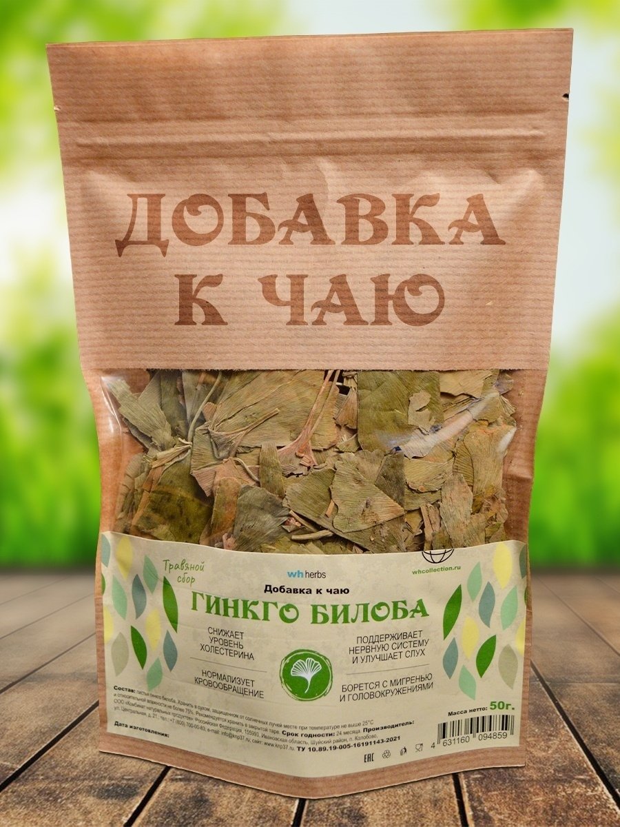 Гинкго билоба - тонизирующее средство для работы мозга