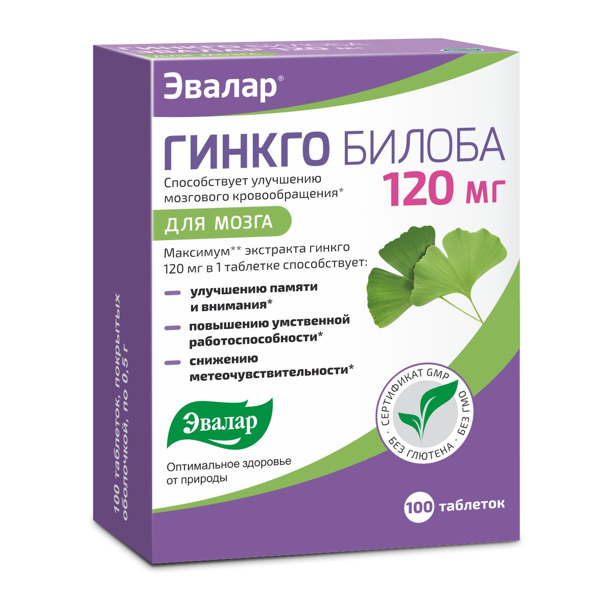Гинкго билоба Эвалар 120