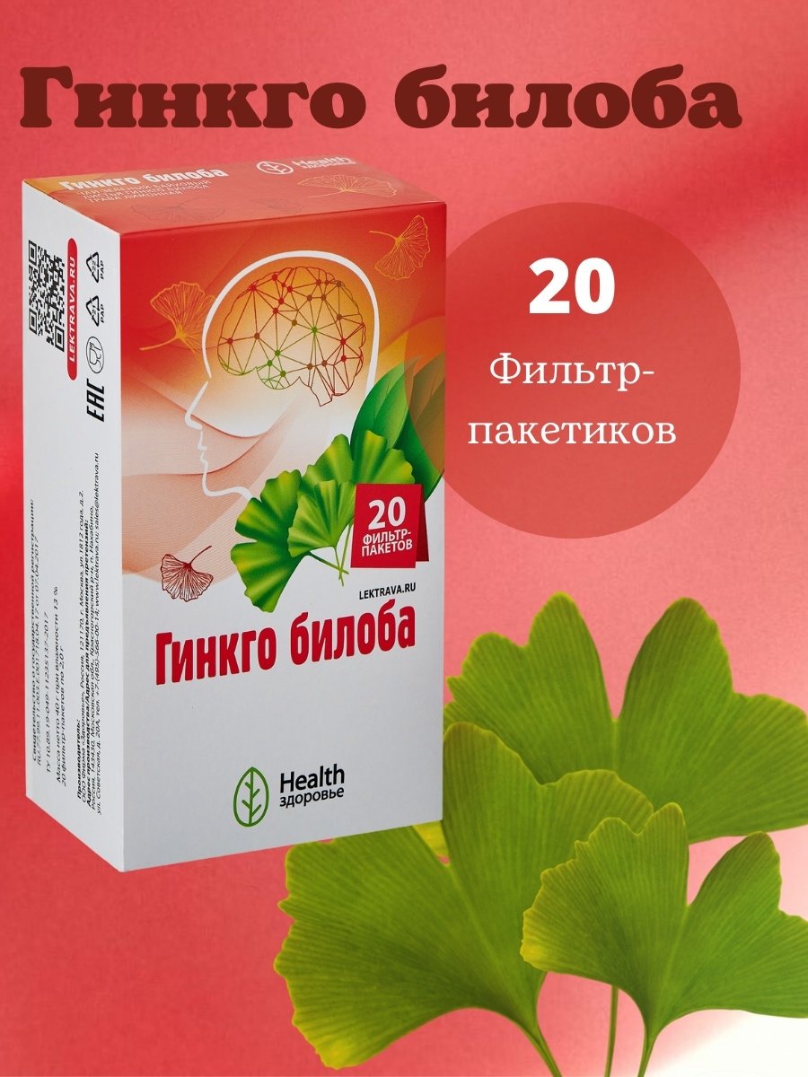 БАДЫ Китай гинкго билоба