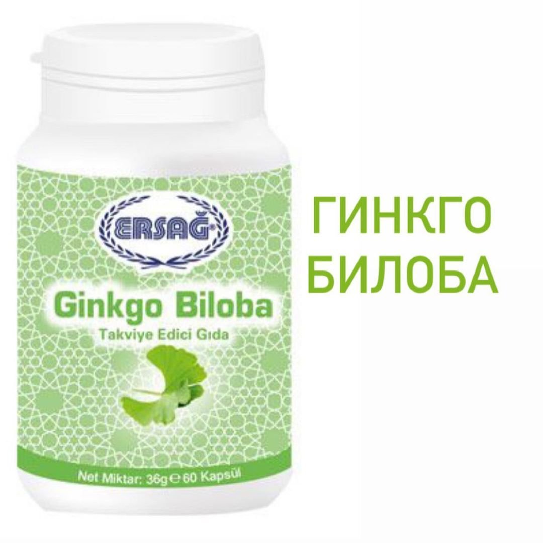 Гинкго билоба Эрсаг цена