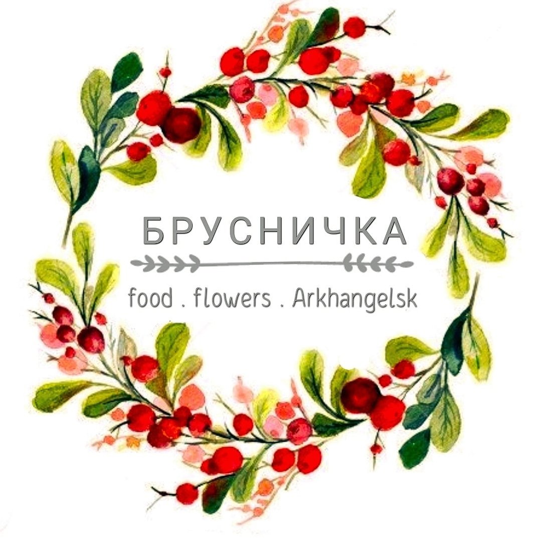 Брусничка открытки