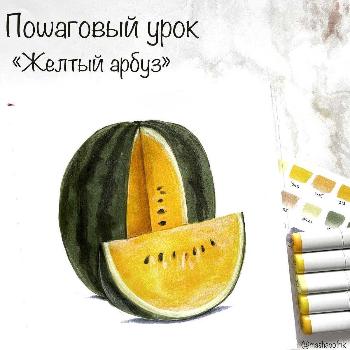 Жёлтый Арбуз картина