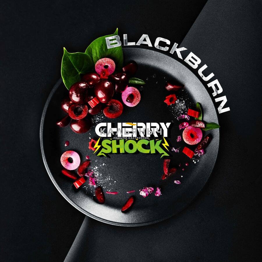 Blackburn табак BLACKBERRY Lemonade