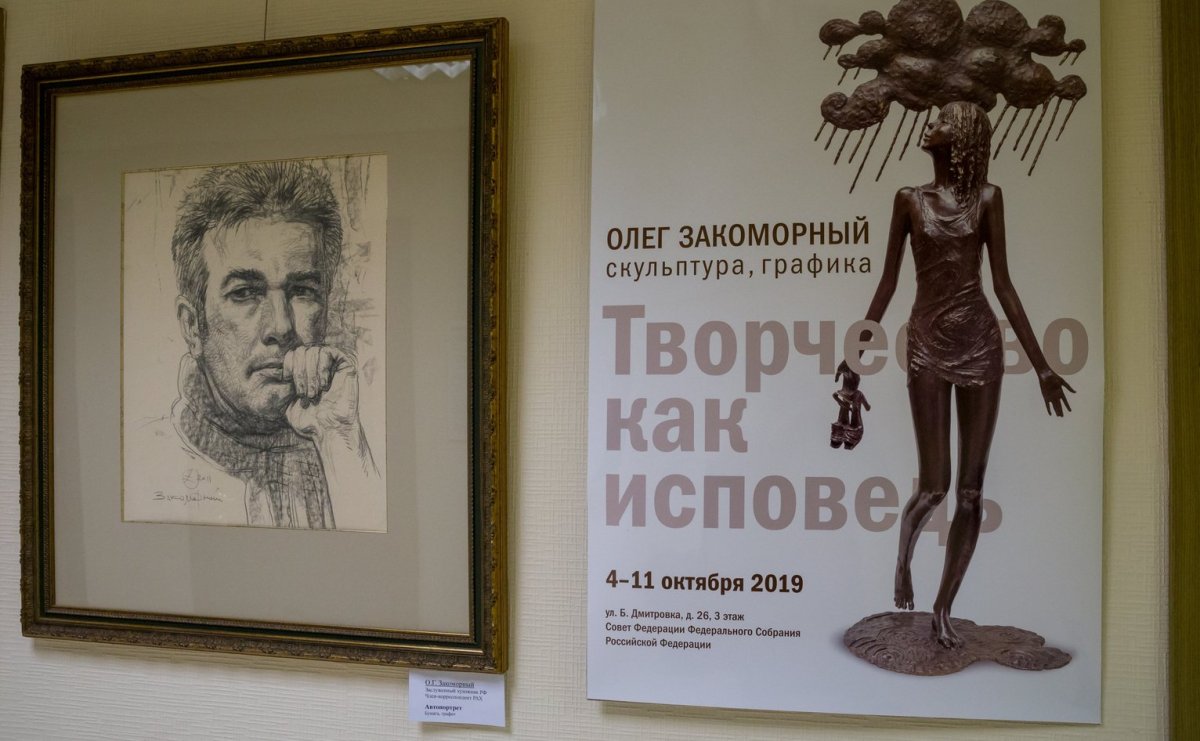 Олег Закоморный скульптура Графика альбом