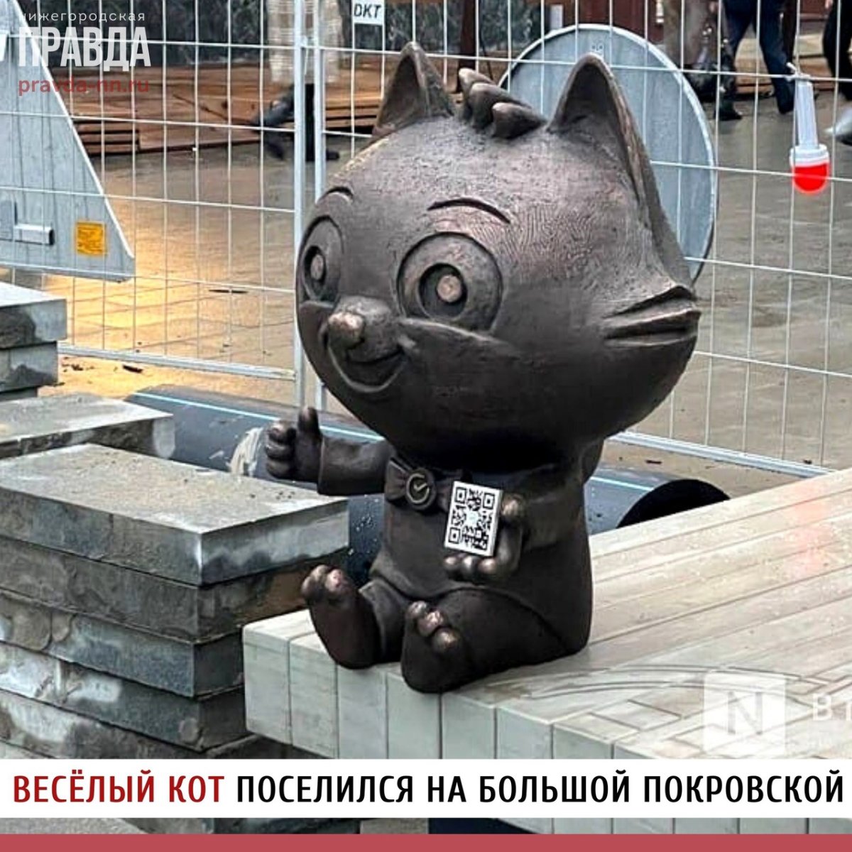 Кот на большой Покровской Нижний Новгород