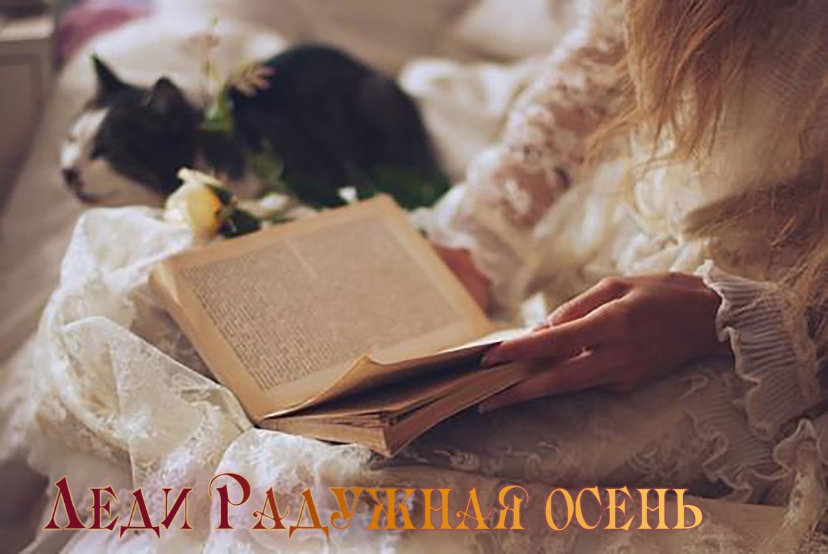Девушка с книгой Эстетика