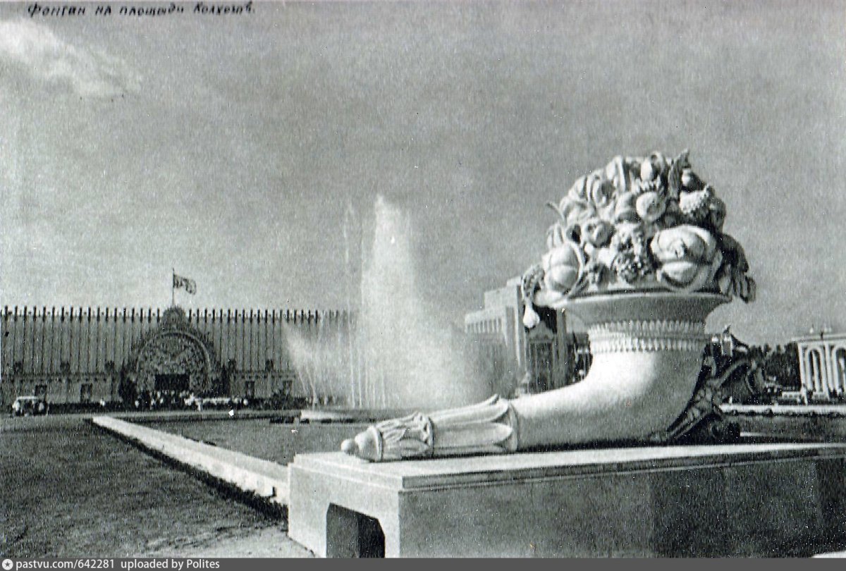 ВСХВ 1954 каменный цветок