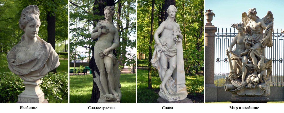 Статуя сладострастие в летнем саду