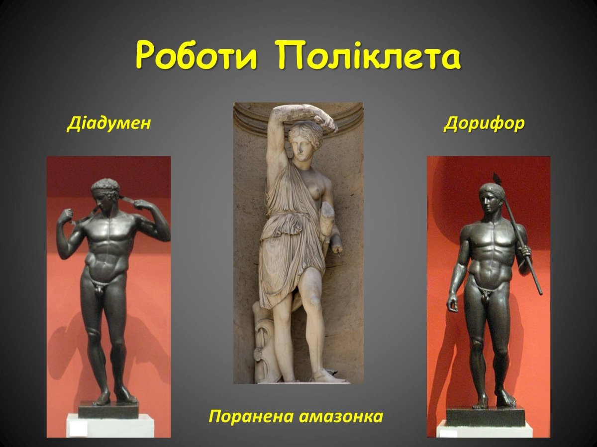 Греческие скульптуры и их названия
