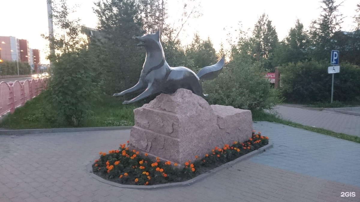 Черный Лис Сургут памятник