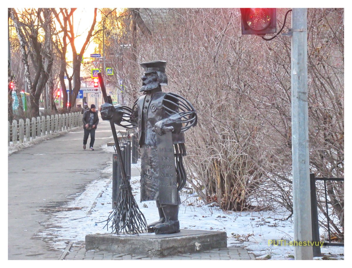 Памятник дворнику Ялуторовск