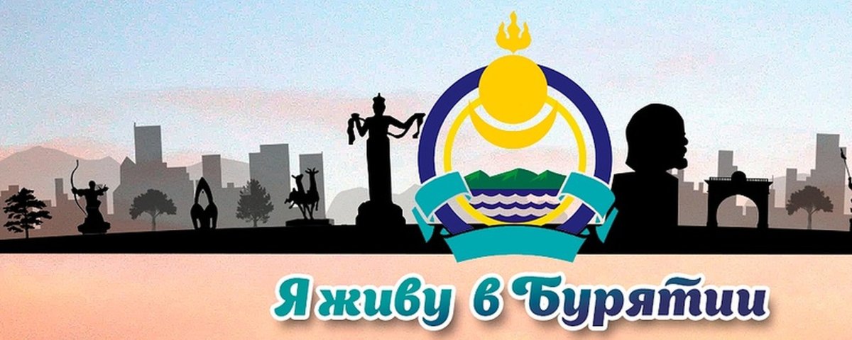 Бурятия на глобусе