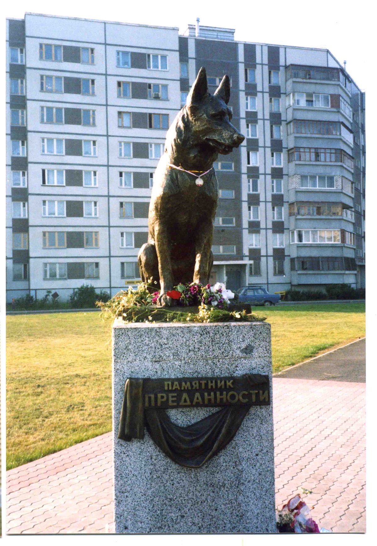 Памятник верности в Тольятти