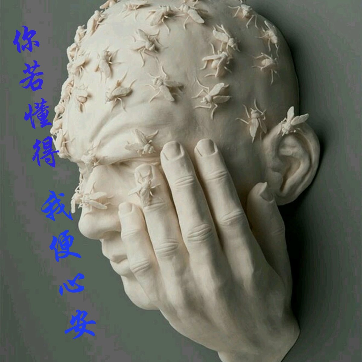 Kate MACDOWELL Sculpture