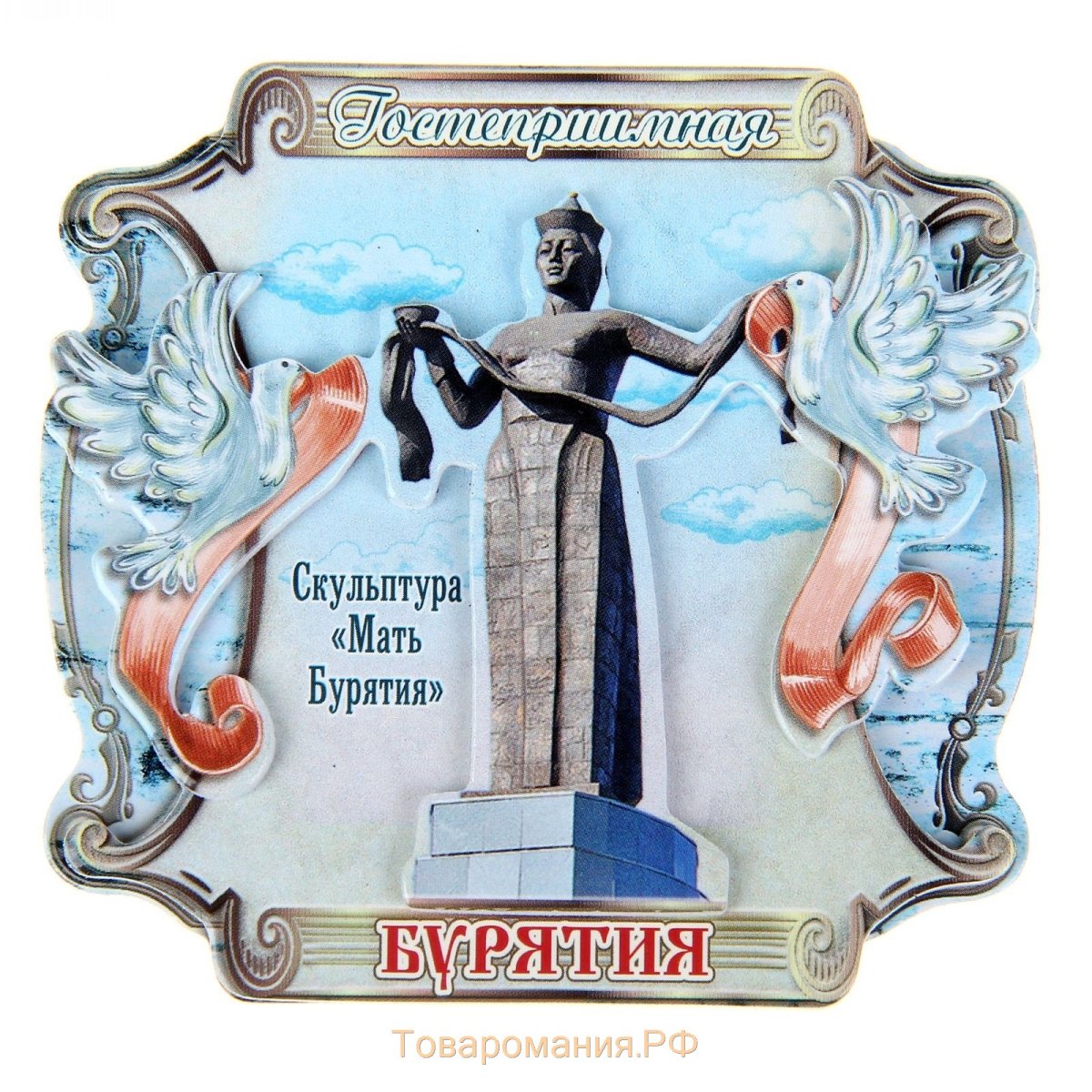 Бурятские сувениры магниты